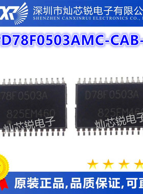 UPD78F0503AMC-CAB-AX D78F0503A MCU微控制器芯片 TSSOP30 原装