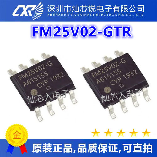 铁电存储器芯片FM25V02 FM25V02-G FM25V02-GTR FM25V02A-G全新