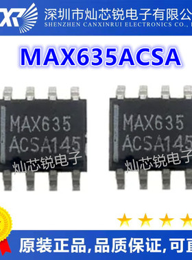 MAX635ACSA MAX635AESA MAX635 SOP8 电压调节器/开关稳压芯片