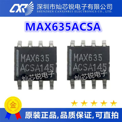 MAX635ACSA MAX635AESA MAX635 SOP8 电压调节器/开关稳压芯片