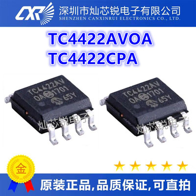 TC4422AVOA SOP8贴片 TC4422CPA TC4422EPA TC4422 直插DIP8全新