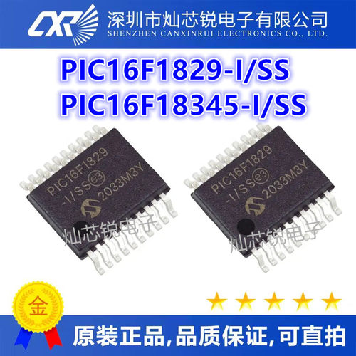 PIC16F 1829-I/SS 18345-I/SS SSOP20封装 8位PIC单片机芯片