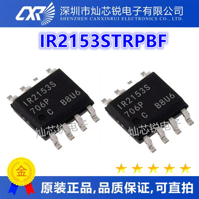 IR2153 IR2153S IR2153STRPBF 全新 电桥驱动器芯片 SOP-8原装