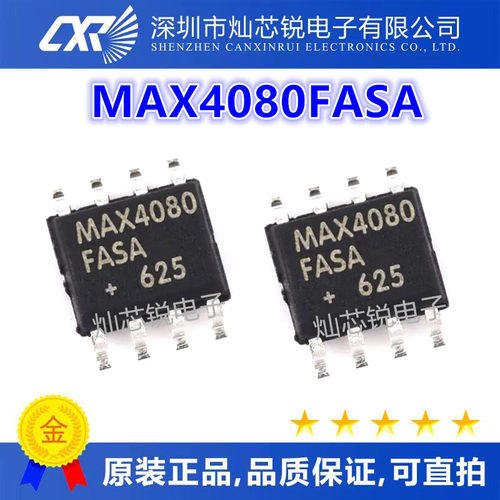 MAX4080 MAX4080FASA MAX4080FASA+T SOP-8 电流检测放大器芯片