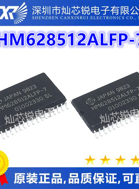 HM628512 HM628512ALFP-7 SOP-32 全新原装正品热卖 质量保证