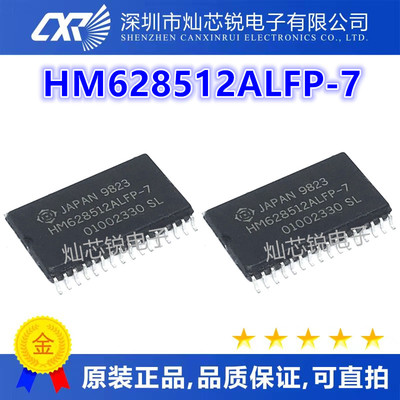 HM628512 HM628512ALFP-7 SOP-32 全新原装正品热卖 质量保证