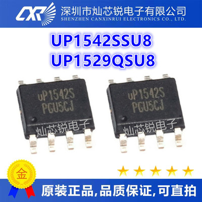 UP1542S UP1542SSU8 UP9305 UP9305WSU8 UP1529QSU8 UP1529Q SOP8