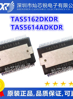 TAS5162DKDR TAS5614ADKDR 一站式电子元器件配单 芯片ic 可直拍