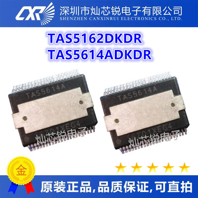 TAS5162DKDR TAS5614ADKDR 一站式电子元器件配单 芯片ic 可直拍