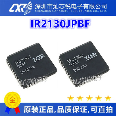 IR2130 IR2130J IR2130JPBF PLCC32 驱动器芯片 全新原装进口热卖