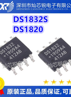 DS1832S DS1832 1832 DS1820 SOP-8 微处理器芯片 进口原装热卖