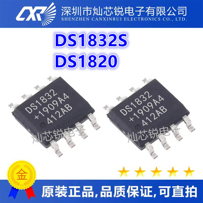 DS1832S DS1832 1832 DS1820 SOP-8 微处理器芯片 进口原装热卖