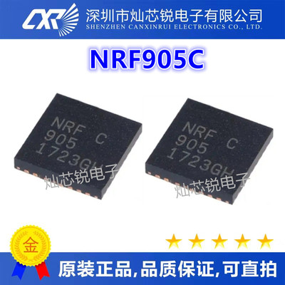 NRF905C NRF905B NRF905 QFN-32 单片射频发射器芯片 进口现货