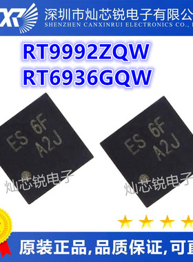 RT9992ZQW RT9992 丝印ES QFN32 RT6936 RT6936GQW 电源芯片全新
