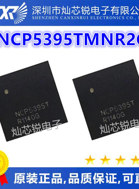 NCP5395TMNR2G NCP5395T NCP5395 QFN48 全新原装 量大价优