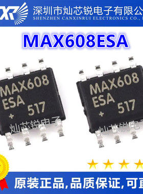 MAX608 MAX608ESA MAX608CSA 升压型DC-DC控制器芯片 全新进口