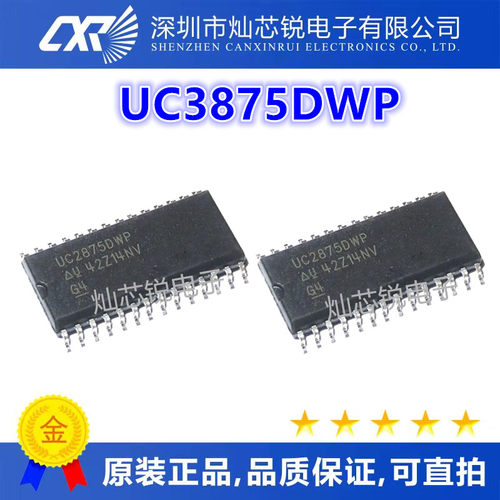 UC3875DWP UC2875DWP UC3875DW UC3875 全新原装现货 可直接拍买
