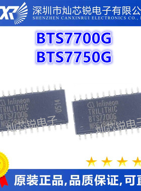 BTS7700 BTS7700G BTS7750G SOP28 全新原装正品热卖 质量保证