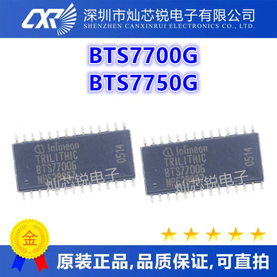 BTS7700 BTS7700G BTS7750G SOP28 全新原装正品热卖 质量保证