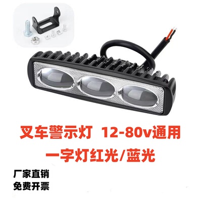 叉车led边界警示灯区域红光灯