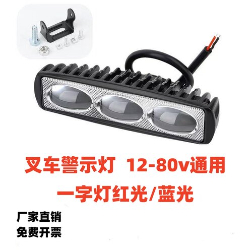 叉车led边界警示灯区域红光灯