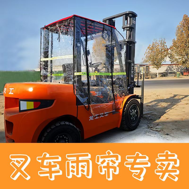 杭州叉车挡雨棚篷蓬龙工遮阳罩