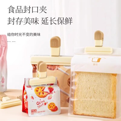 食品封口夹密封夹零食夹子茶叶奶粉袋子封口器厨房家用食物保鲜夹