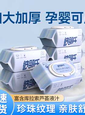 彼邻氏婴儿湿巾新生童宝宝成人手口清洁专用湿纸巾家用幼儿园大包