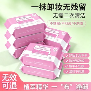 彼邻氏卸装湿巾便携装眼唇脸三合一深层清洁温和不刺激卸妆湿纸巾