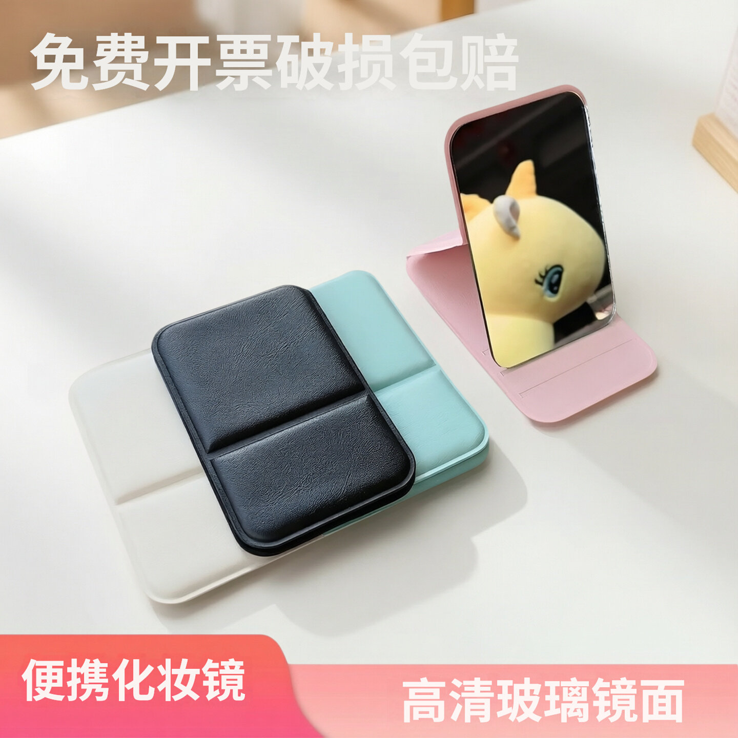 便携镜子迷你办公室化妆镜学生折叠镜梳妆镜口袋镜可爱女生补妆镜