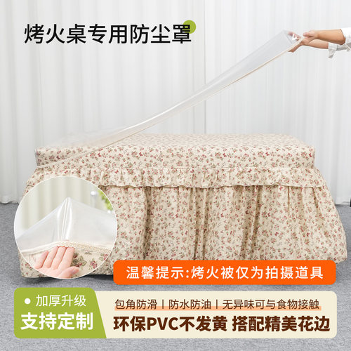 烤火桌子罩套防水防油PVC