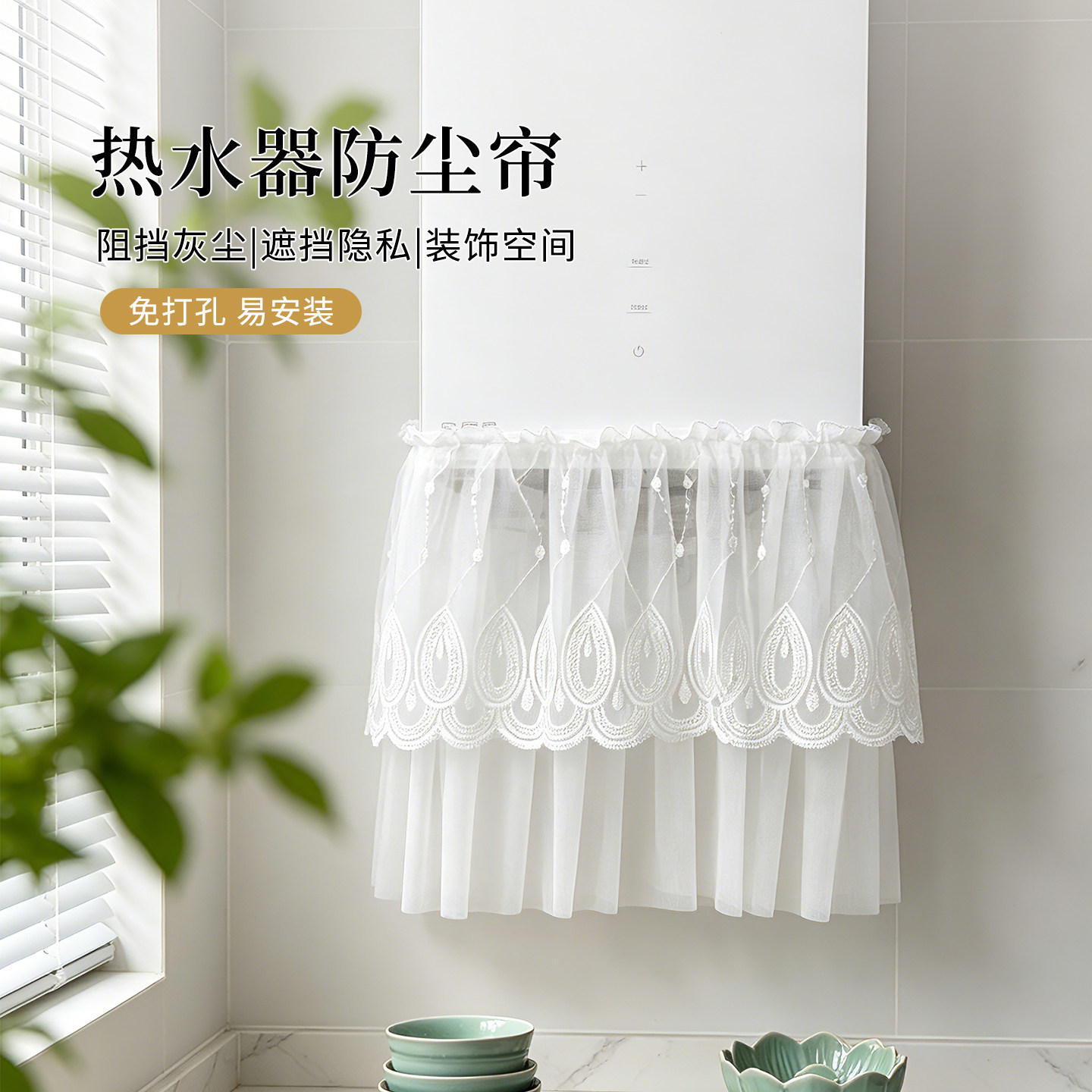 热水器遮挡帘魔术贴多功能装饰罩图片