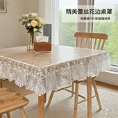 蕾丝桌布2025新款 轻奢高级感PVC防水防油餐桌垫家用免洗茶几台布