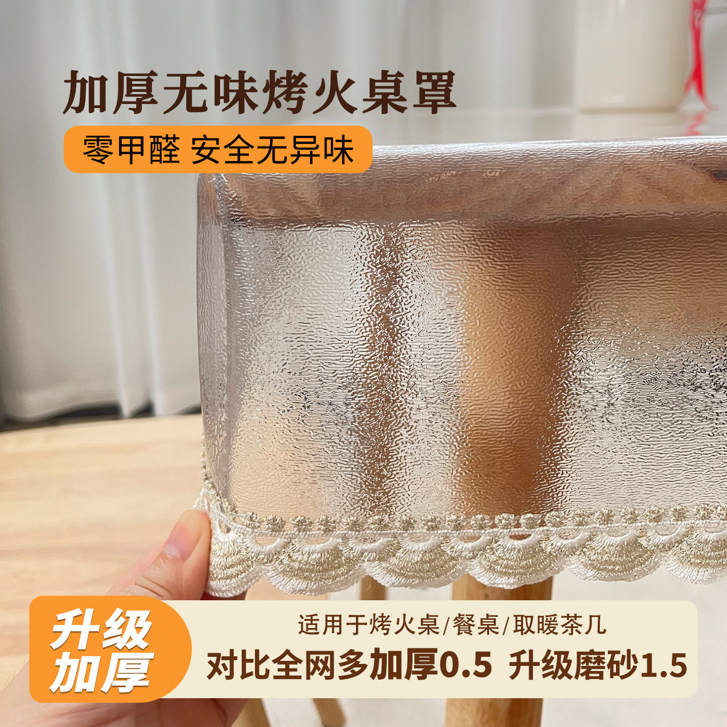 烤火桌面垫防水防油桌布PVC餐桌套罩轻奢高级感桌垫子取暖桌罩套,居家布艺,桌布,淘宝优惠券,粉丝福利购,淘宝优惠卷