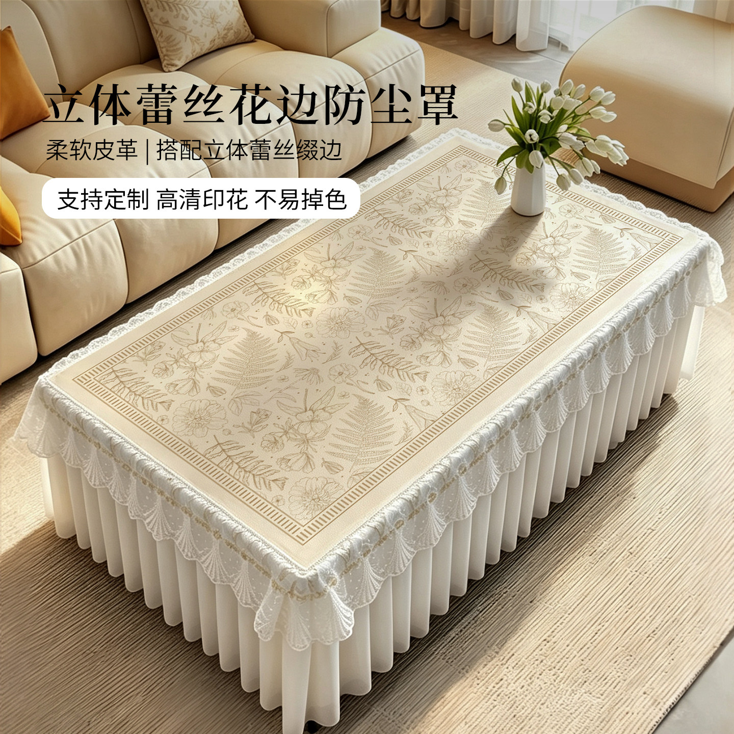 茶几桌布防水防油免洗皮革餐桌垫轻奢高级感长方形书桌烤火桌罩套