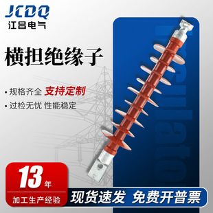 复合横担高压绝缘子FS-35kv户外线路棒形绝缘子硅橡胶支柱绝缘子