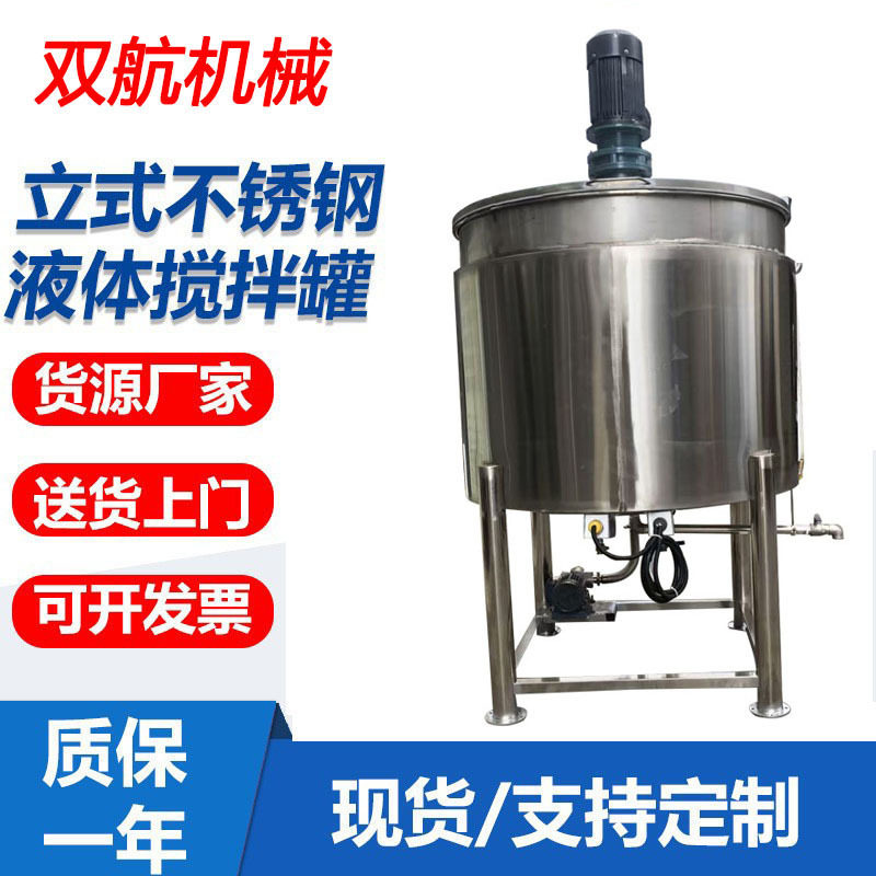 涂料分散搅拌机液体搅拌桶乳胶漆涂料搅拌设备可订置图片