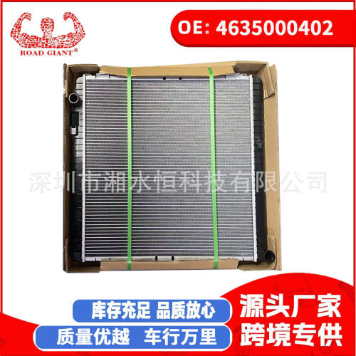 德国2026爆款W463G级G63AMG款汽车散热器水箱适用于奔驰4635000