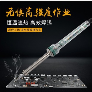 调温电烙铁60W焊接工具创新电子手持外热式 透明马蹄形电铬铁