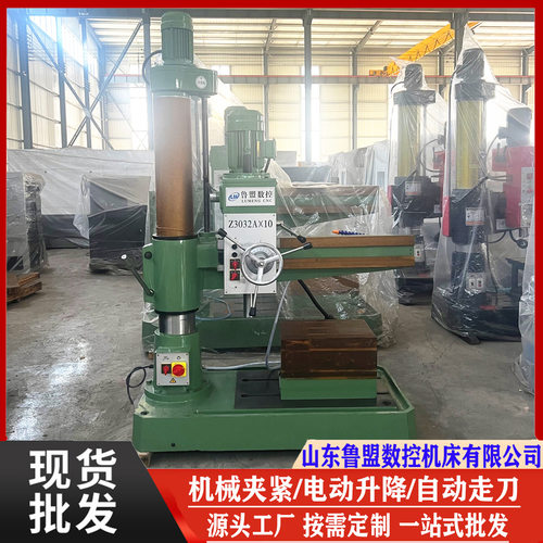 鲁盟摇臂钻床Z3032A自动走刀ZQ3032x9钻床现货直销质保三年