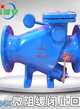hh44x重锤式止回阀 dn150微阻缓冲缓闭止回阀 管道防水锤逆止阀