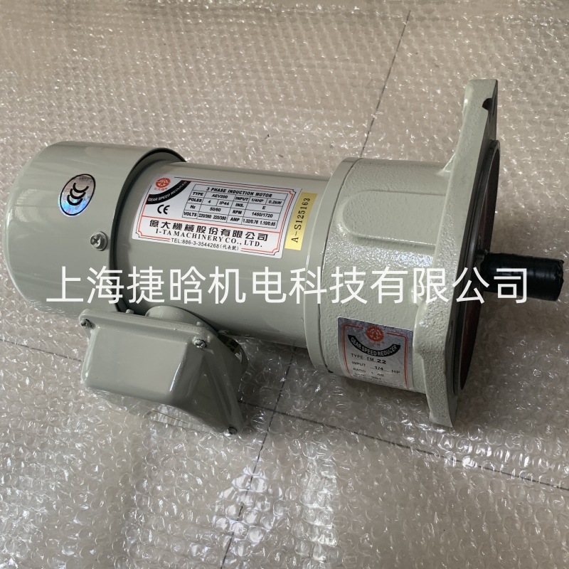 台湾亿大机械 FM22 3/4HP 1:7 北大马达 偏心轴刀库刀臂减速电机