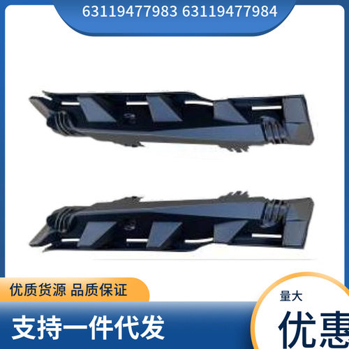 63119477983   63119477984适用于宝马X5 G05 左右大灯支架卡子