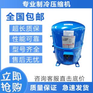 原装冷库低温制冷压缩机MT160HU4D/MT125HU4DVE/MT100HS4EVE