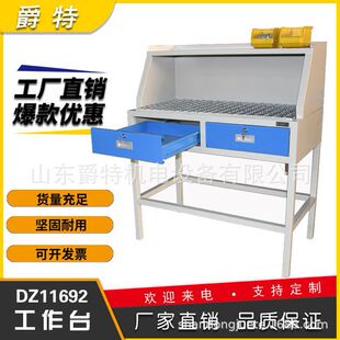 爵特厂家工作台打磨台防静电实验室操作台车间工业设备重型装配桌