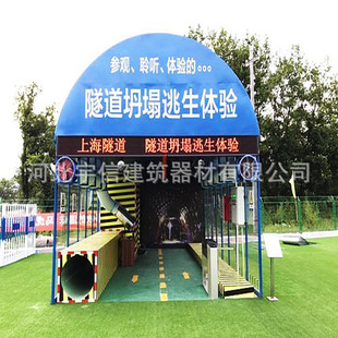 建筑施工隧道坍塌逃生体验区标准化隧道坍塌逃生体验区厂