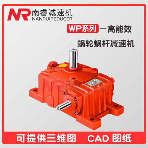 WPWS175WPWS200蜗轮蜗杆减速机工厂直销WP系列卧式硬齿面减速器