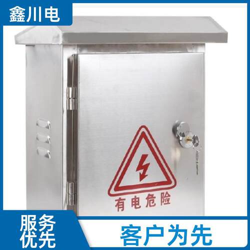 不锈钢201户外防雨箱配电箱监控设备箱家用工厂用强电箱