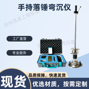 GTJ-PFWD型手持落锤弯沉仪动态变形模量测试仪手持落锤弯沉仪筑龙