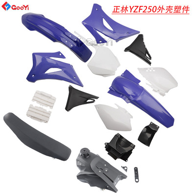 正林越野摩托车外壳坐垫油箱
